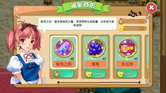 宠物王国外传正版