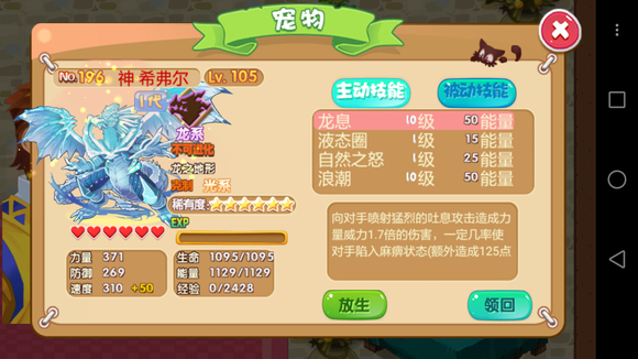 宠物王国外传正版