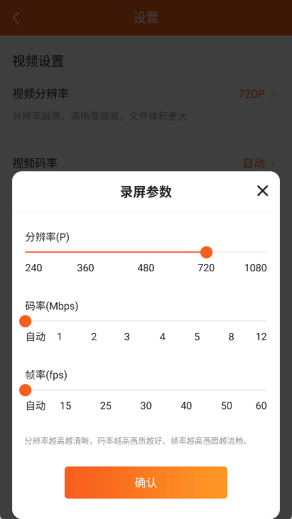 金舟录屏大师手机版