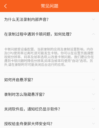 金舟录屏大师手机版