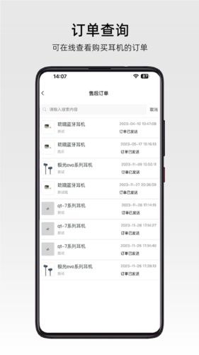ROSELINK截图2