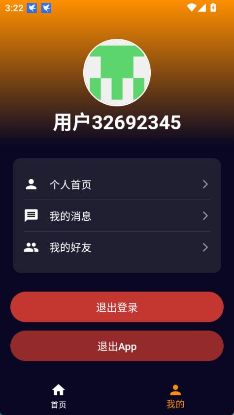 图寻安卓版截图2