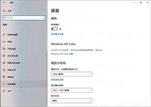 微软远程桌面安卓版