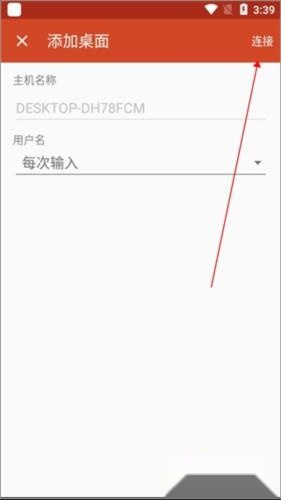 微软远程桌面安卓版