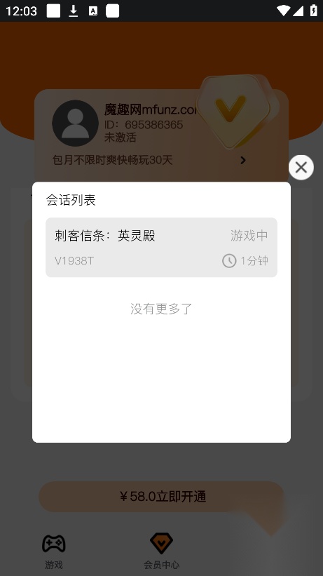 麻吉云游手机版