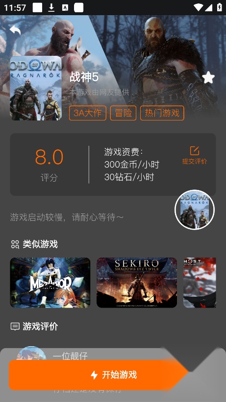麻吉云游手机版