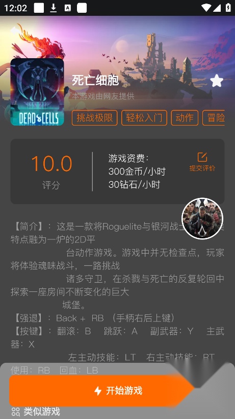 麻吉云游手机版