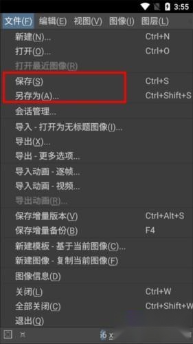 Krita软件