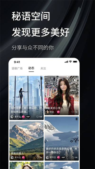 密语空间