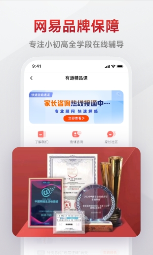 有道精品课