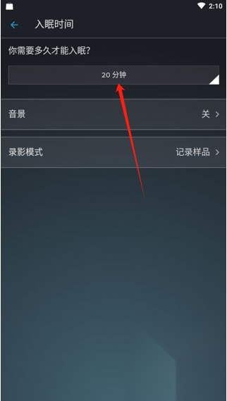 鼾声分析器安卓版