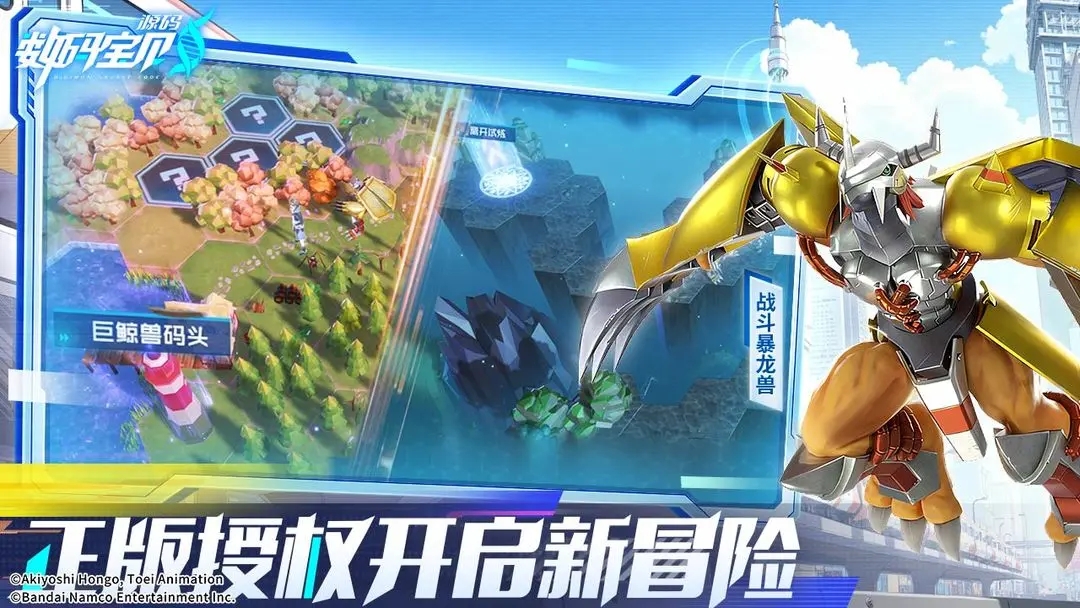 数码宝贝源码手机版
