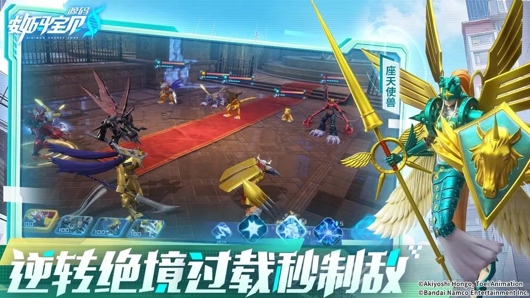 数码宝贝源码手机版