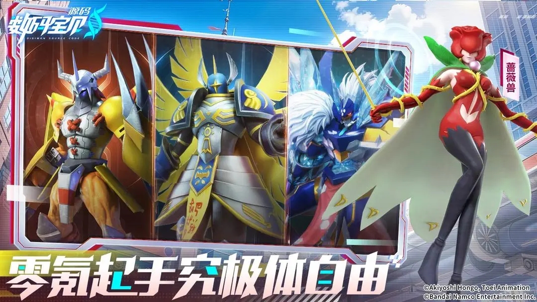 数码宝贝源码手机版