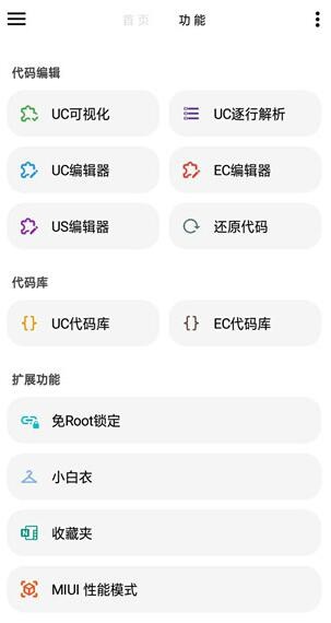 LT画质助手