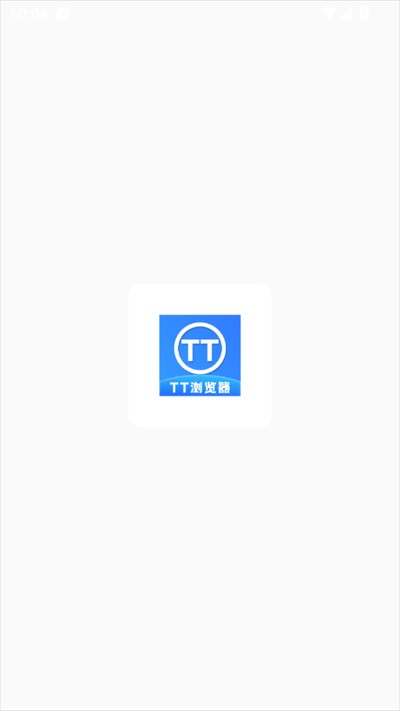 TT浏览器