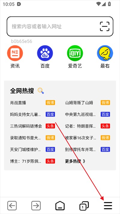 TT浏览器