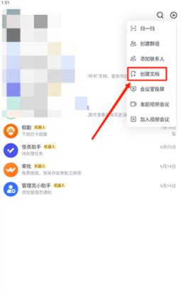飞书