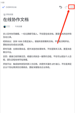 飞书