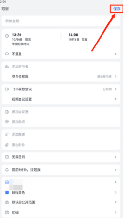 飞书
