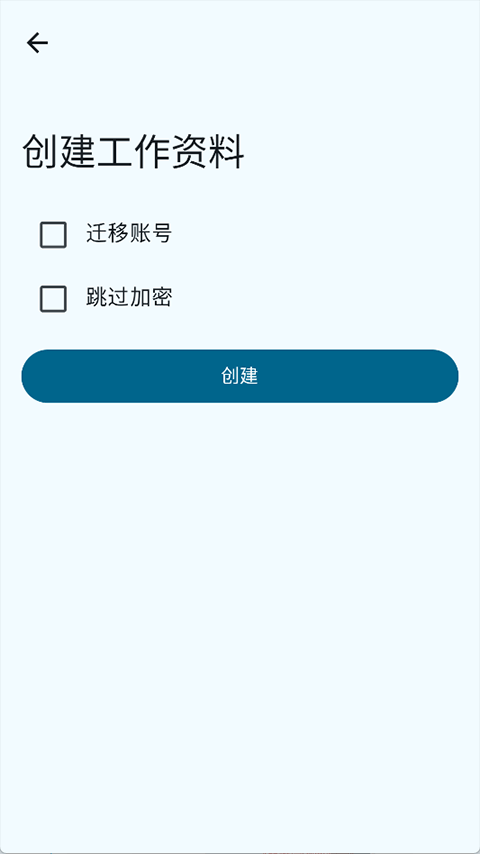 OwnDroid安卓版截图1
