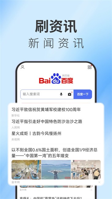 TT浏览器截图1
