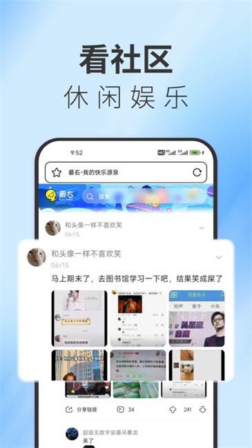 TT浏览器截图2