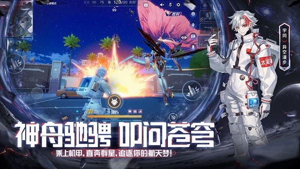 机动都市阿尔法国际版截图0
