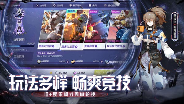 机动都市阿尔法国际版截图1