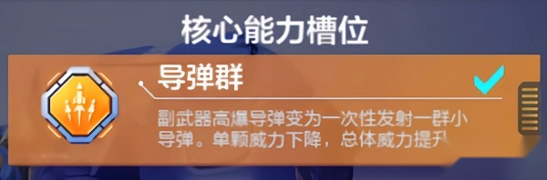 机动都市阿尔法国际版