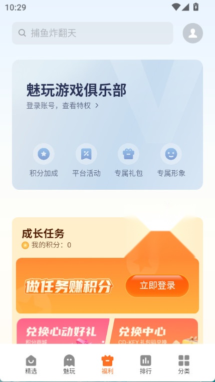 魅族游戏中心app