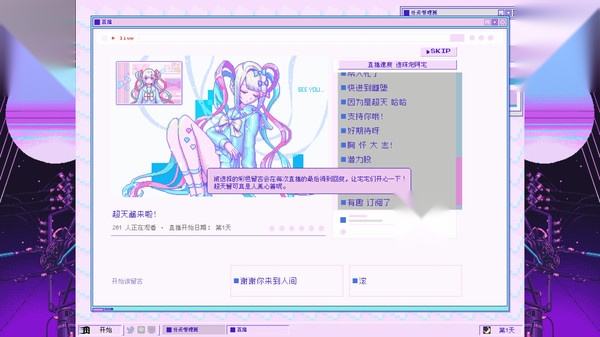 主播女孩重度依赖手机版