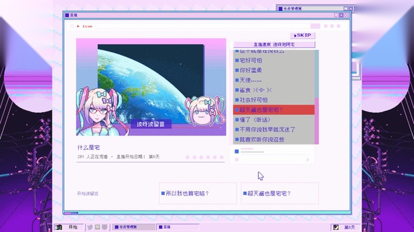 主播女孩重度依赖手机版