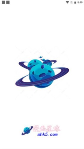 漫画星球最新版本