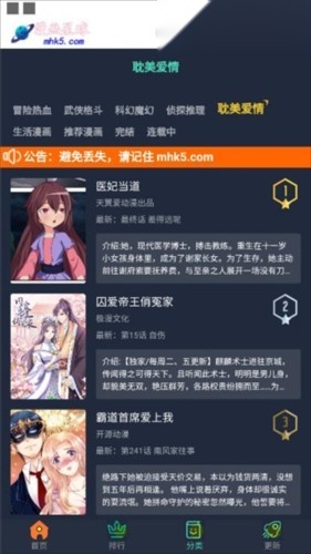 漫画星球最新版本