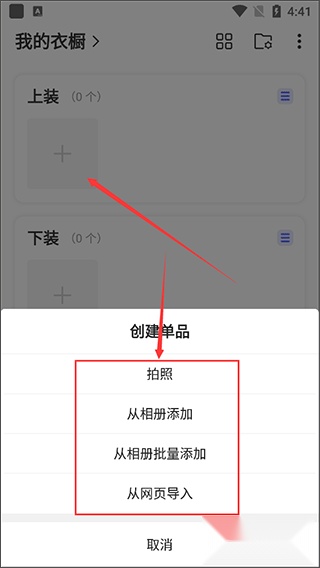 尽简衣橱