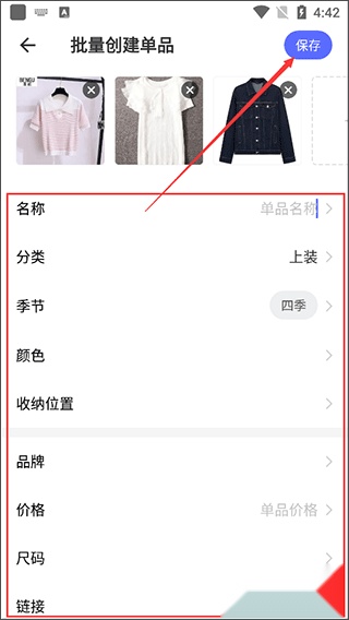 尽简衣橱