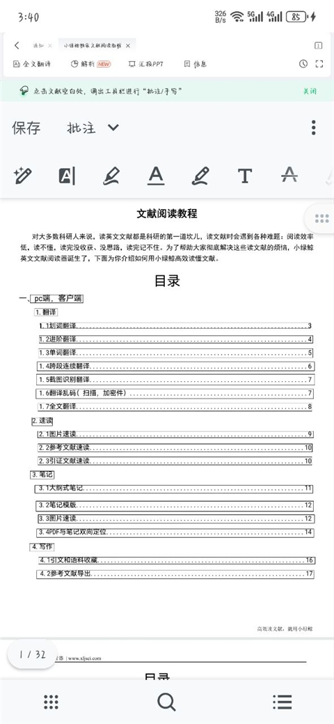 小绿鲸英文文献阅读器