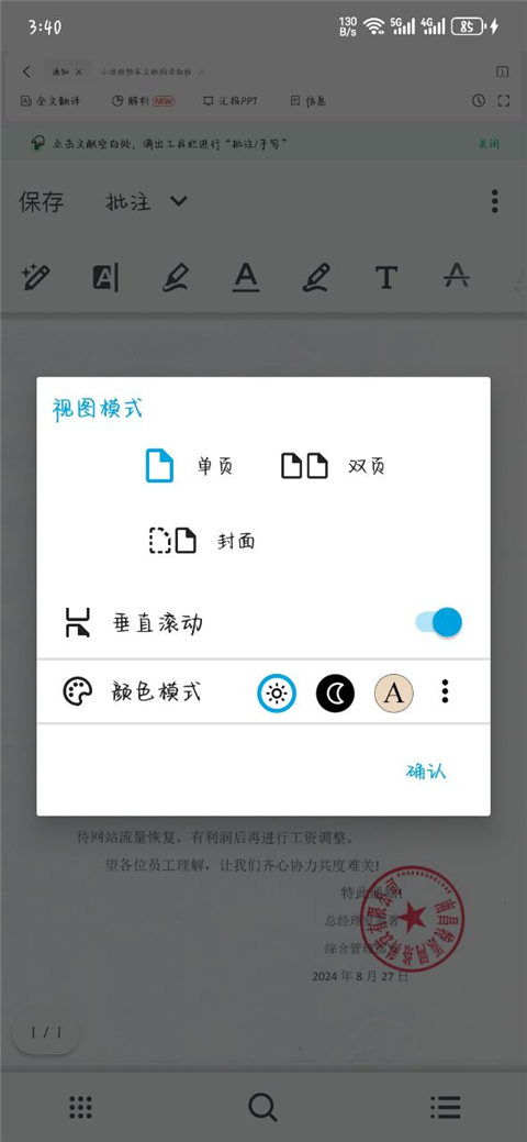 小绿鲸英文文献阅读器