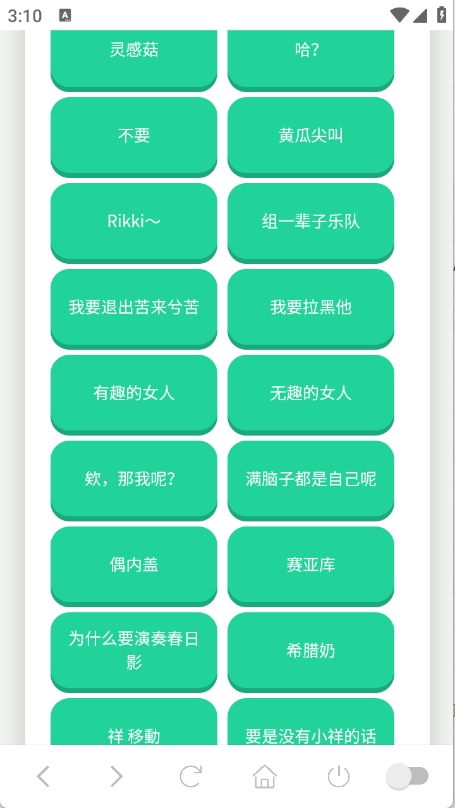 高松灯语音盒