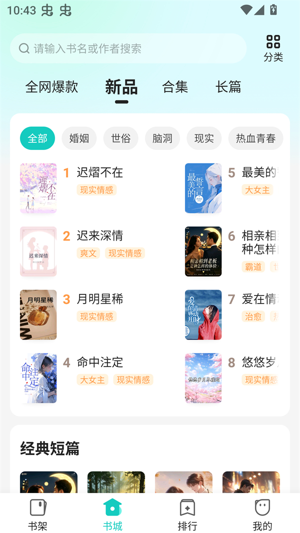 奇鼠免费小说