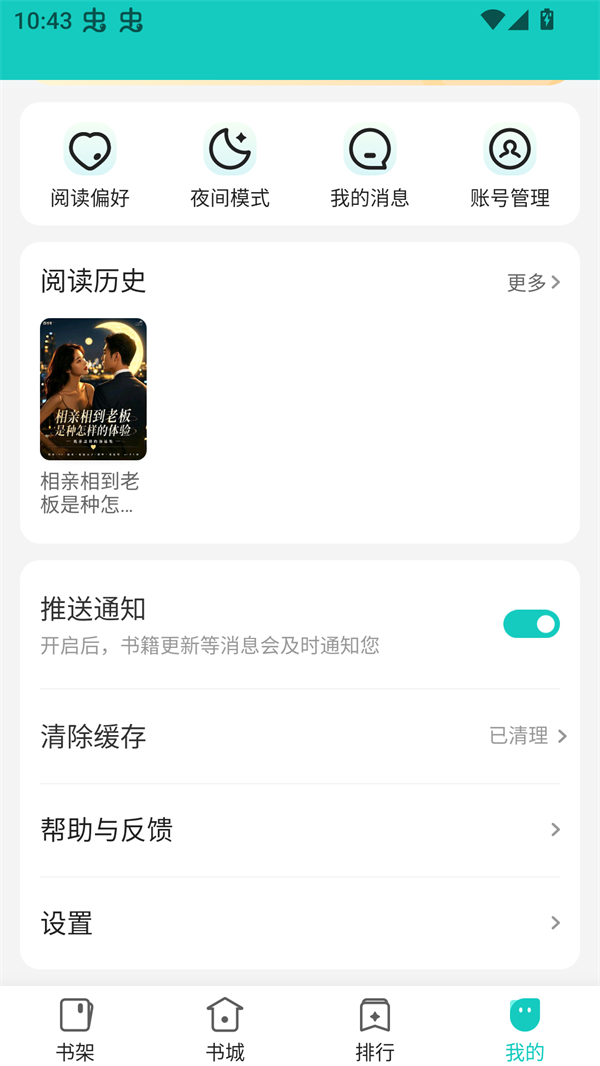 奇鼠免费小说