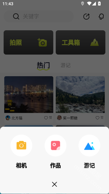 海拔相机安卓版