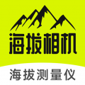 海拔相机安卓版
