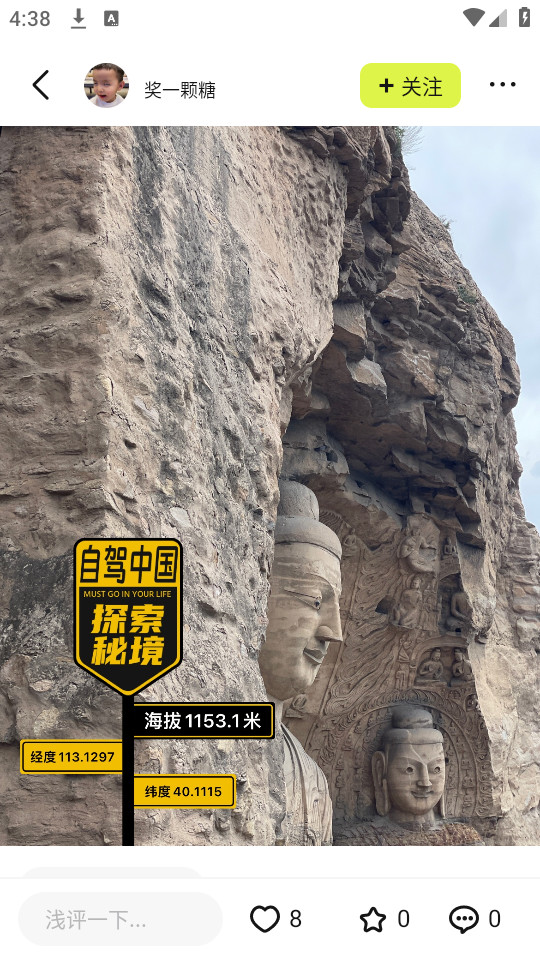 海拔相机安卓版