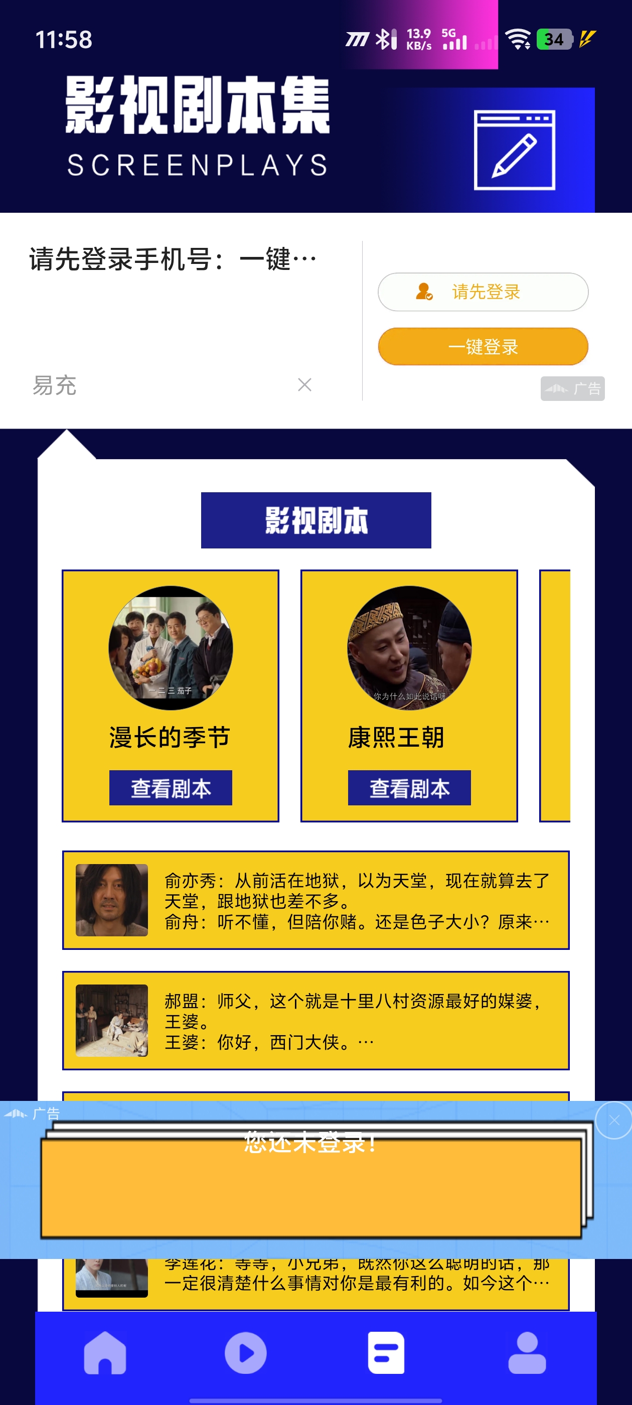 蘑菇视频免费版