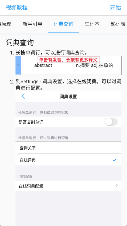 List背单词