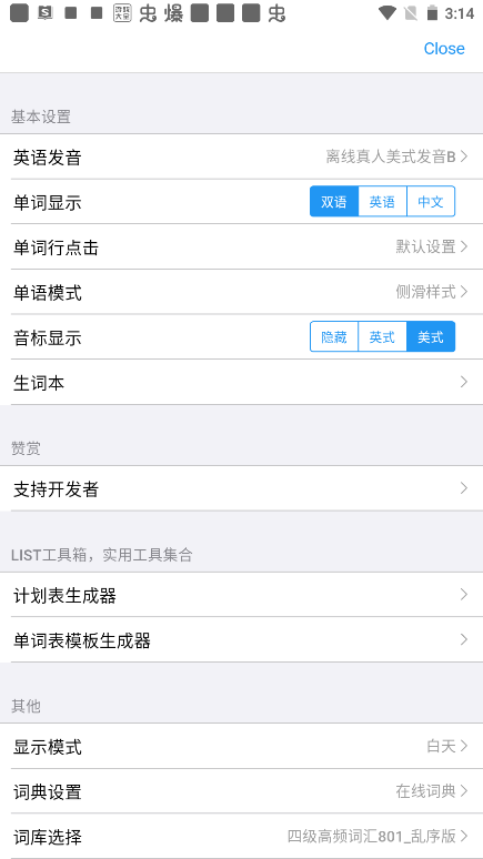 List背单词