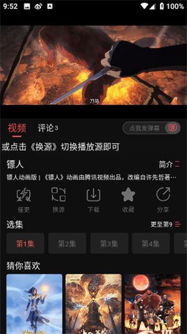 米奇影视盒截图3