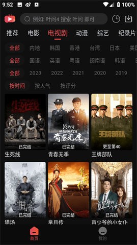 米奇影视盒截图0